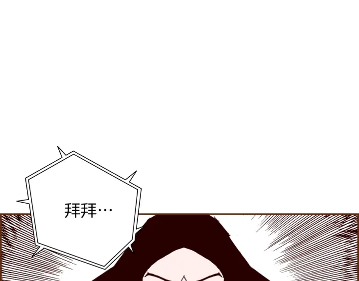 恋爱铃韩剧第二季免费在线观看漫画,第159话 礼物2图