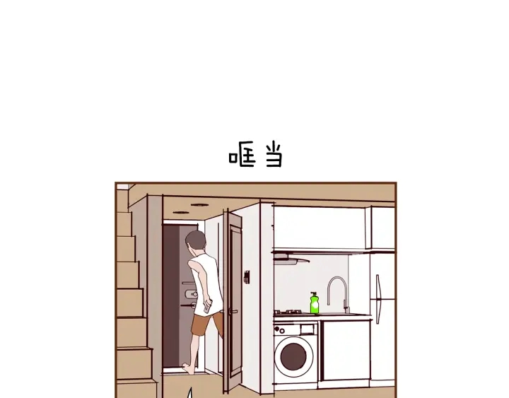 恋爱零距离漫画,第168话 请叫出我的名字2图