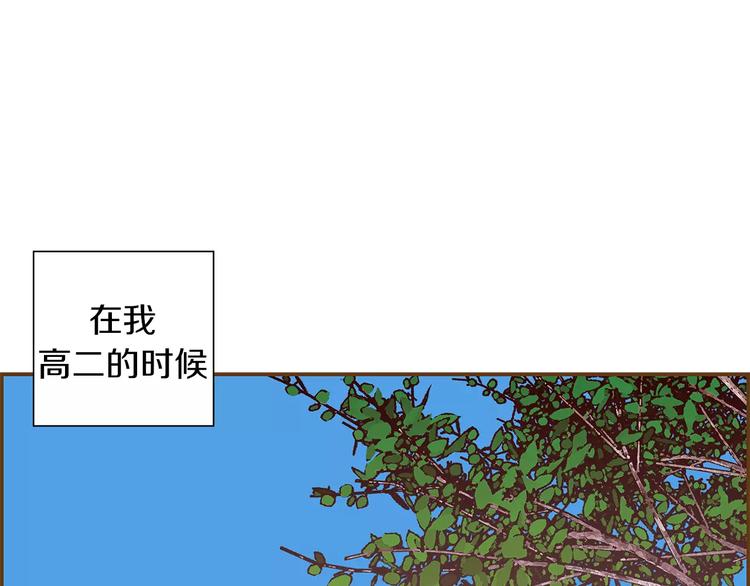 恋爱零距离漫画,第2话 预感2图