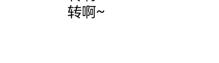 恋爱零距离漫画,第138话 优胜者1图