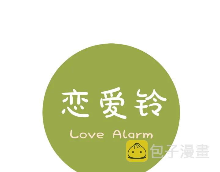 恋爱零距离漫画,第147话 笨蛋1图