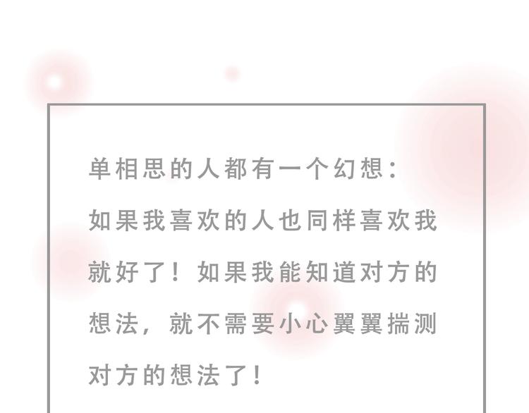 恋爱零距离漫画,序章 一起来重温《恋爱铃》吧！1图