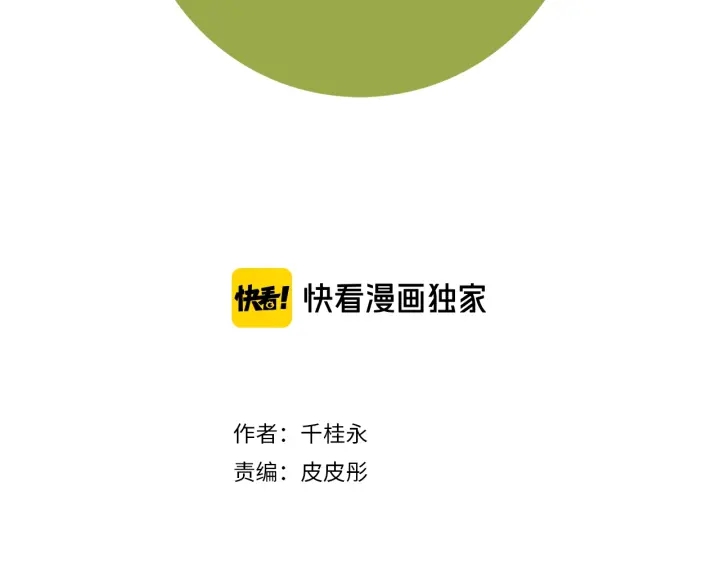 恋爱零距离漫画,第174话 尊敬2图