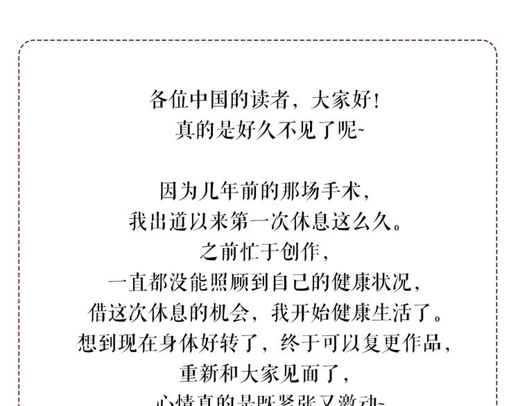 恋爱铃漫画,千桂永老师回来啦！1图