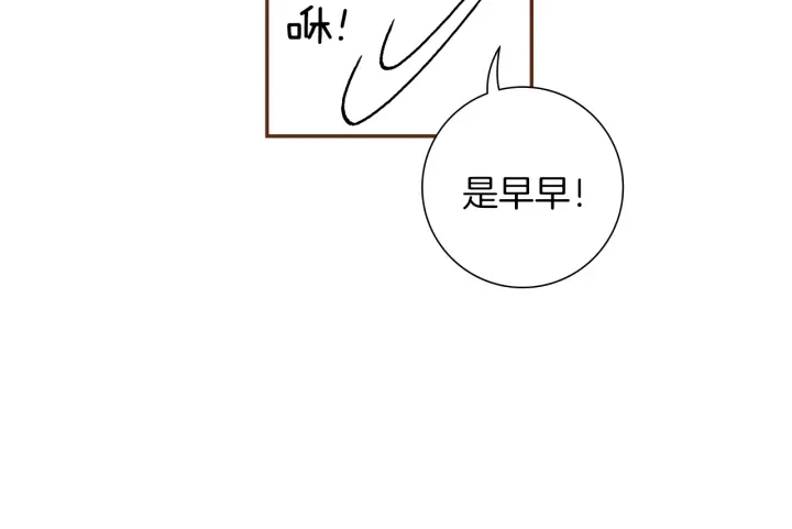恋爱零距离漫画,第168话 请叫出我的名字1图