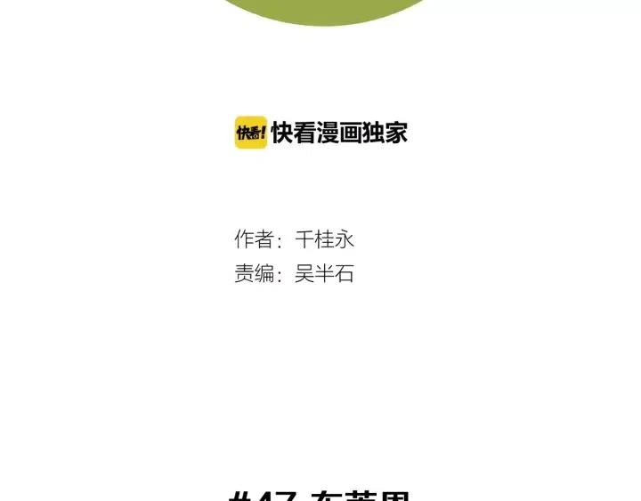 恋爱零距离漫画,第47话 布莱恩2图