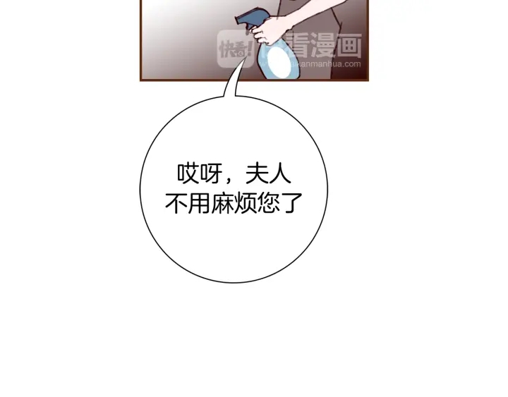 恋爱零距离漫画,第130话 清单2图