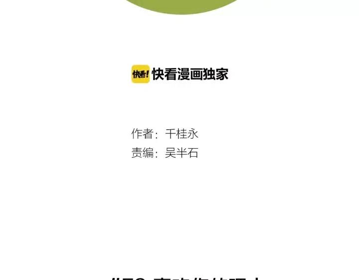 恋爱零距离漫画,第59话 喜欢你的理由2图