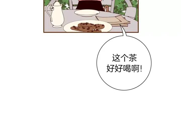 恋爱零距离漫画,第55话 早早的名字1图
