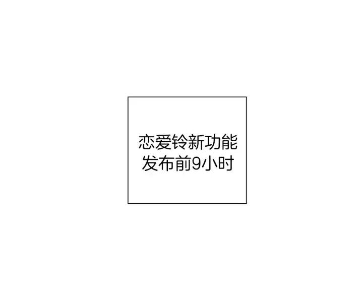 恋爱零距离漫画,第41话 井中之王2图