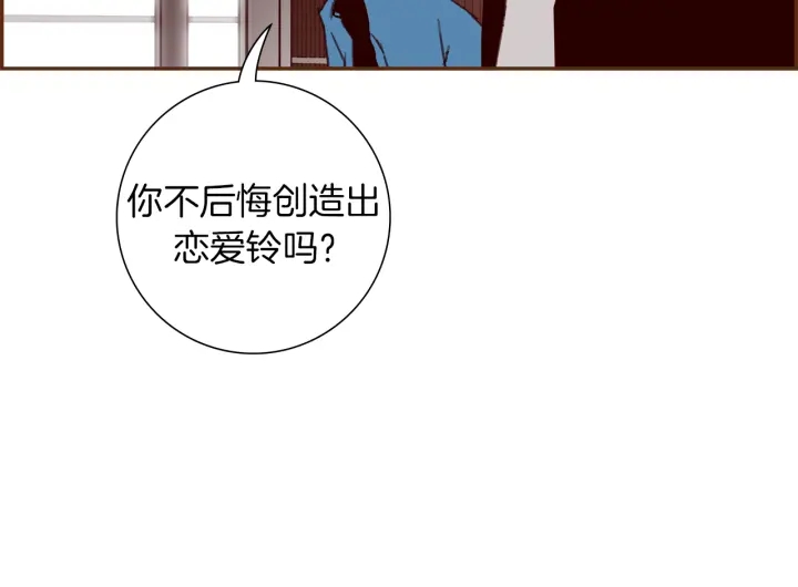 恋爱零距离漫画,第154话 成长1图