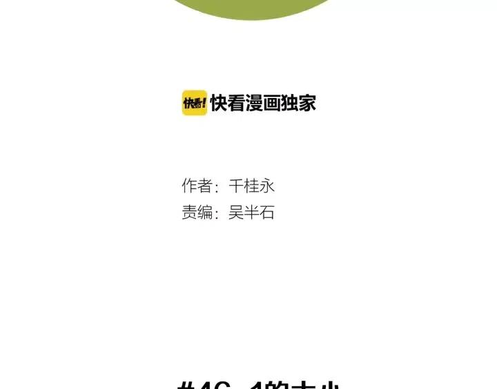 恋爱零距离漫画,第46话 1的大小2图