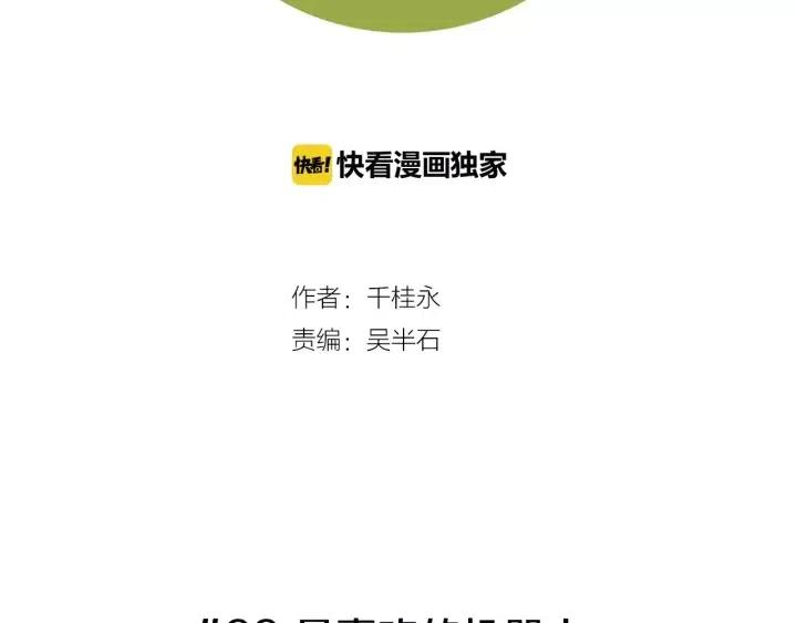 恋爱零距离漫画,第66话 最喜欢的机器人2图