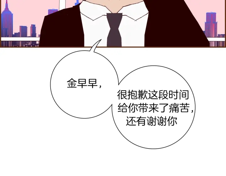 恋爱铃韩剧第二季免费在线观看漫画,第159话 礼物2图