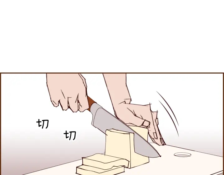 恋爱零距离漫画,第175话 关系的确立2图