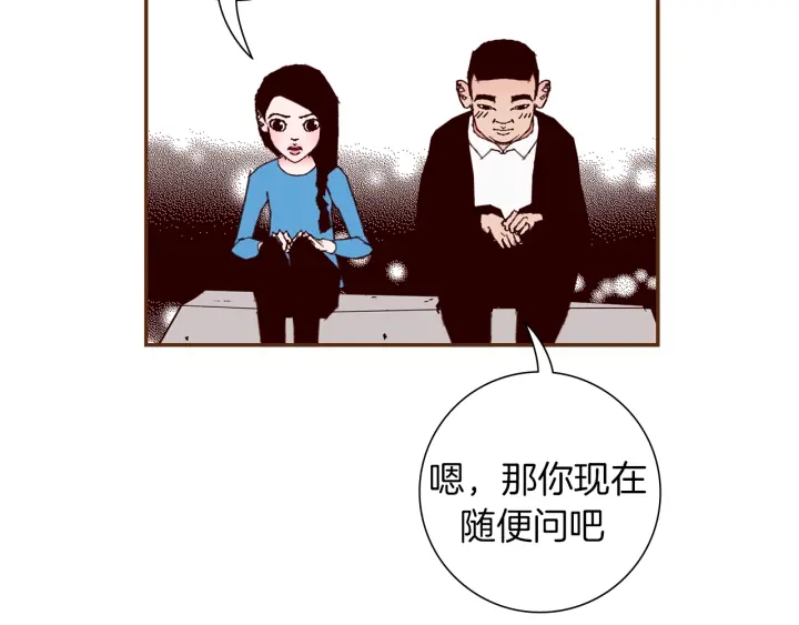 恋爱零距离漫画,第154话 成长2图
