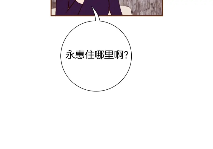 恋爱零距离漫画,第130话 清单1图