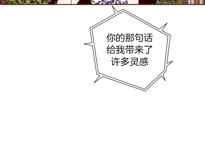恋爱铃漫画,第159话 礼物1图