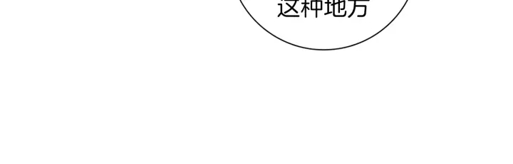 恋爱零距离漫画,第154话 成长2图