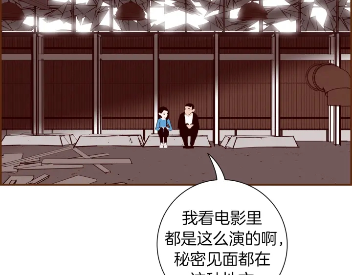 恋爱零距离漫画,第154话 成长1图