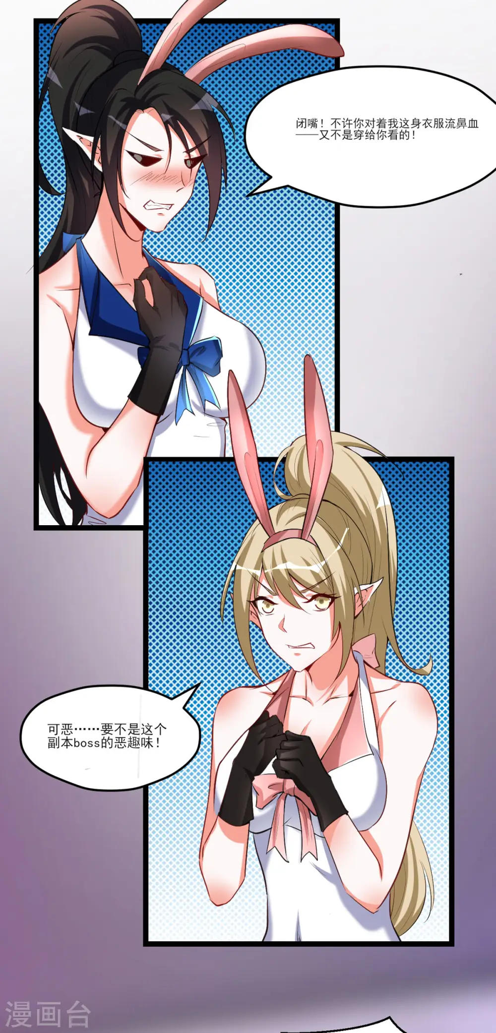开局送妹：我有百万游戏娘漫画,第53话 背部也能下棋？1图