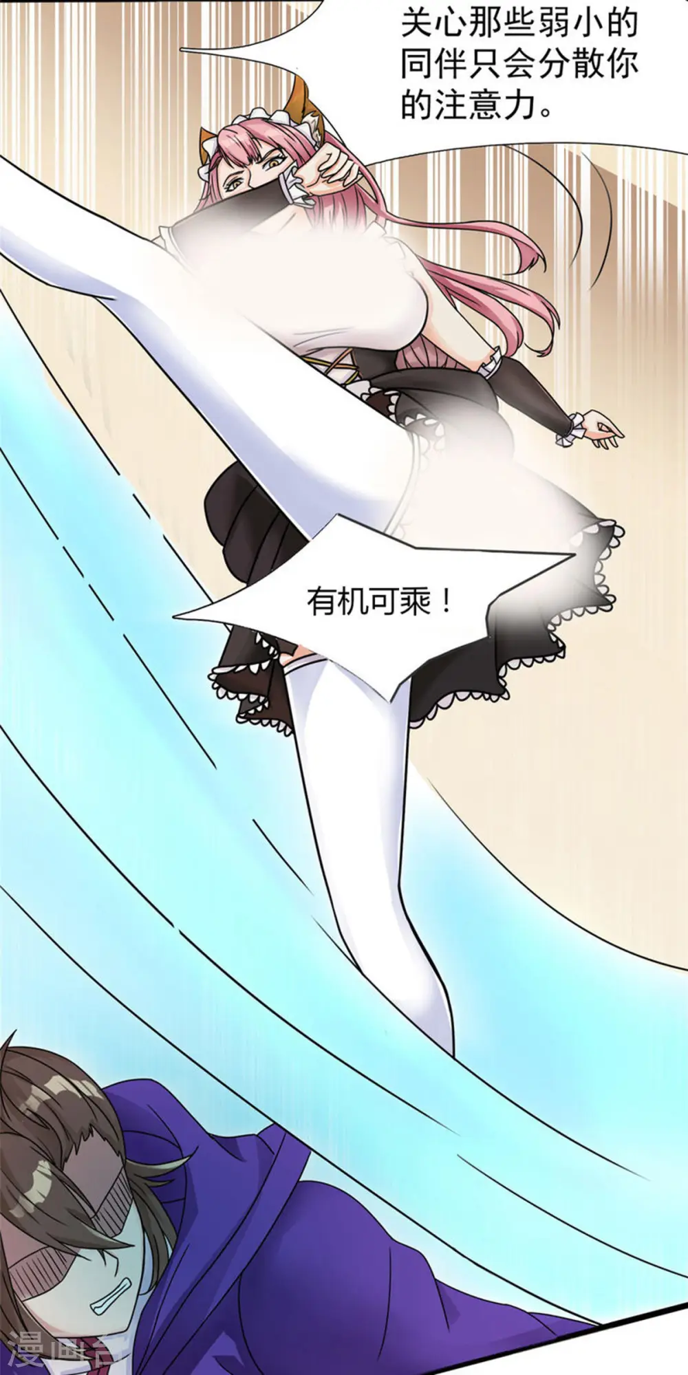 开局送妹：我有百万游戏娘漫画,第18话 换“家”？2图