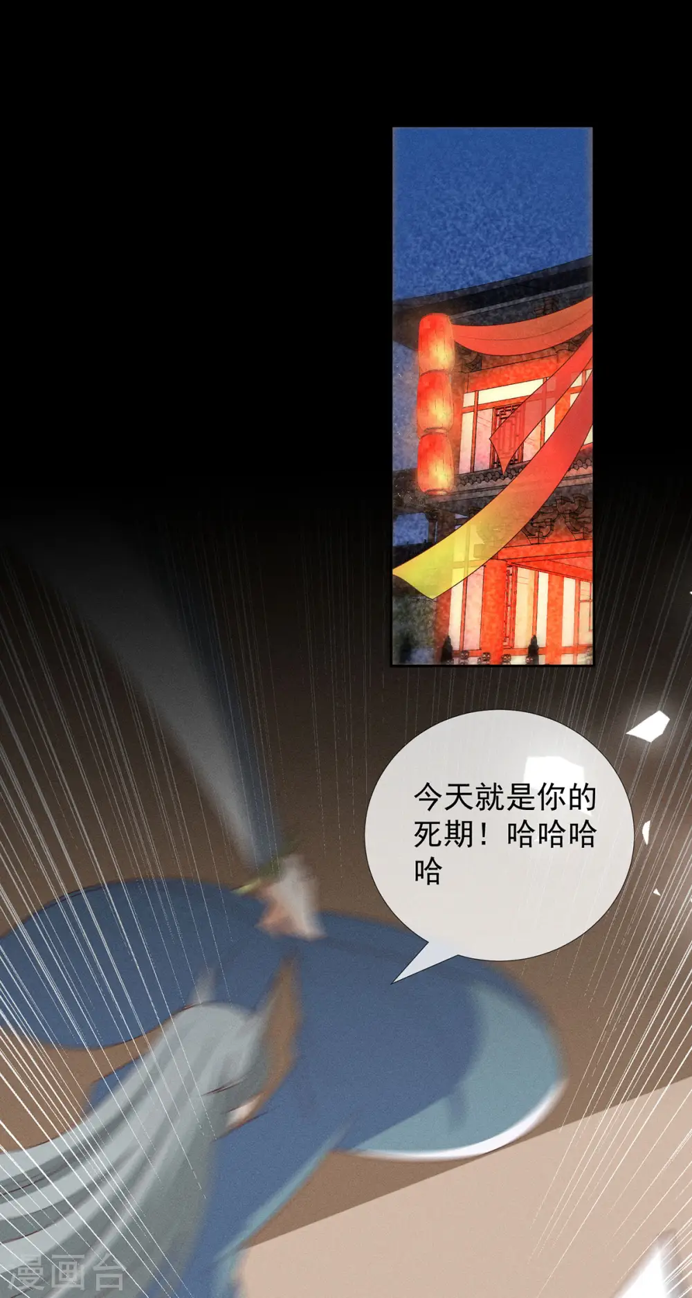 妖王的后妃都是我的漫画,第17话 春宵一刻值千金2图