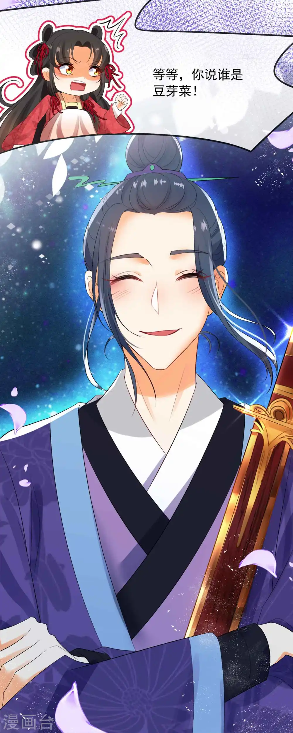 妖王的后妃都是我的漫画,第7话 就是这个感觉~爽！2图