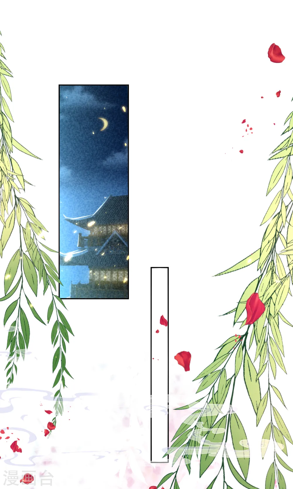 妖王的后妃都是我的漫画,第24话 便宜爹爹出现2图