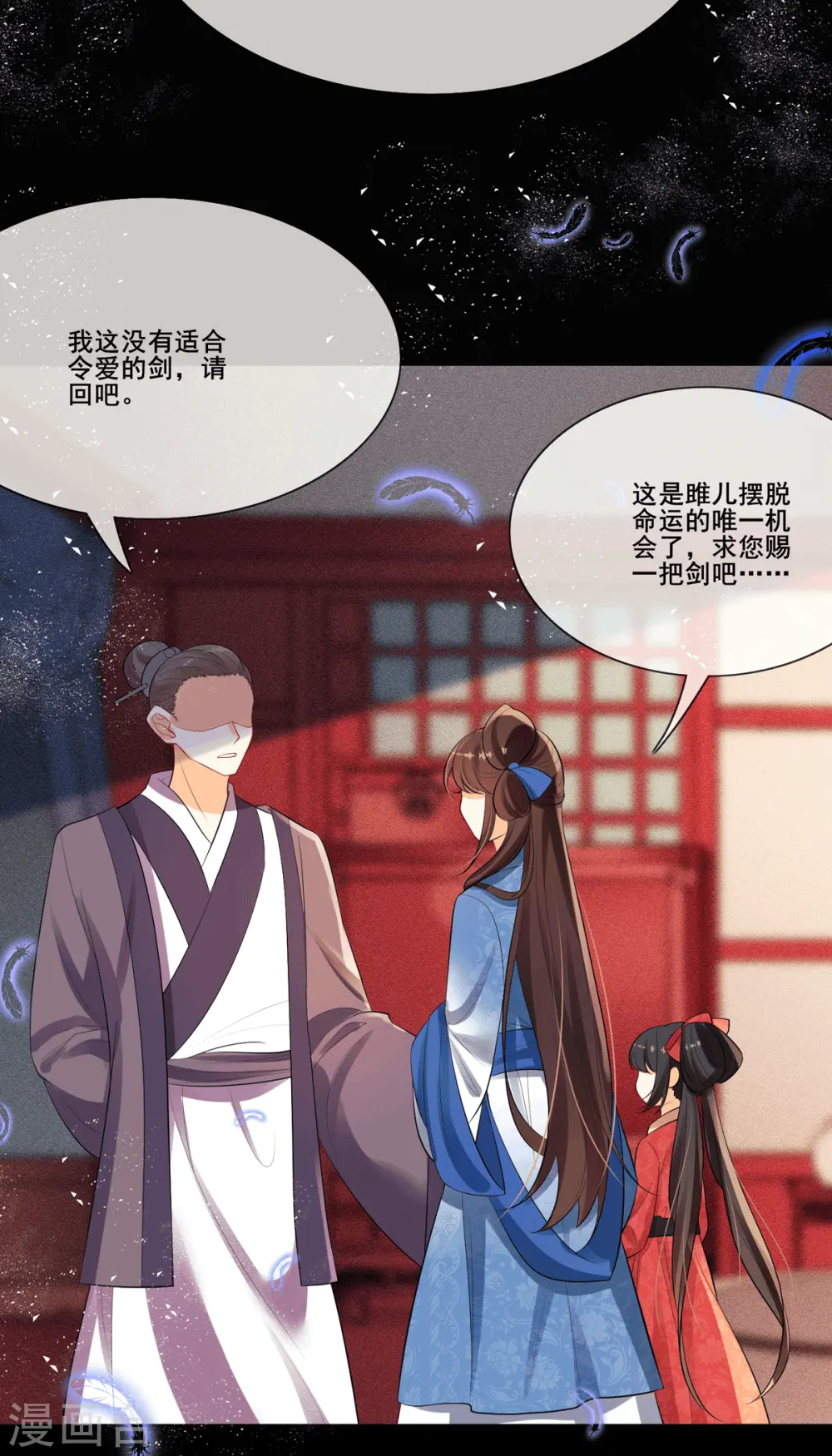 妖王的后妃都是我的漫画,第5话 要亲身体验一下吗？1图