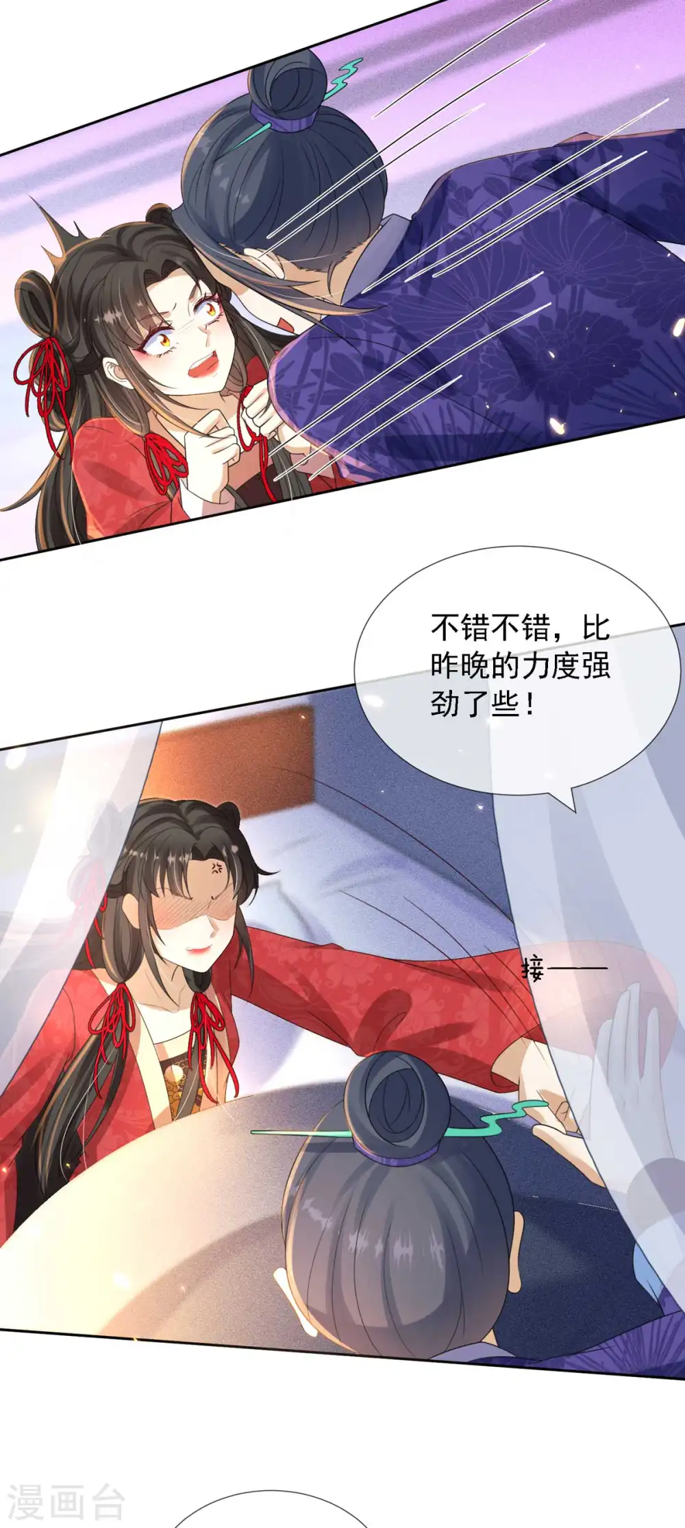 妖王的后妃都是我的漫画,第9话 绝不受人摆布2图