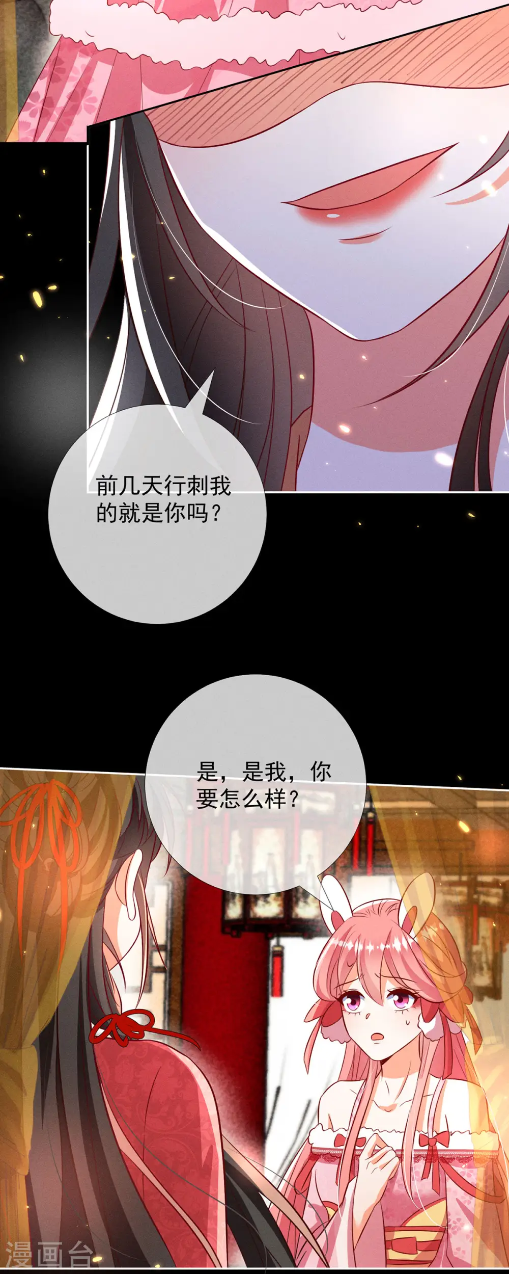 妖王的后妃都是我的漫画,第15话 小兔子需求那么旺盛1图