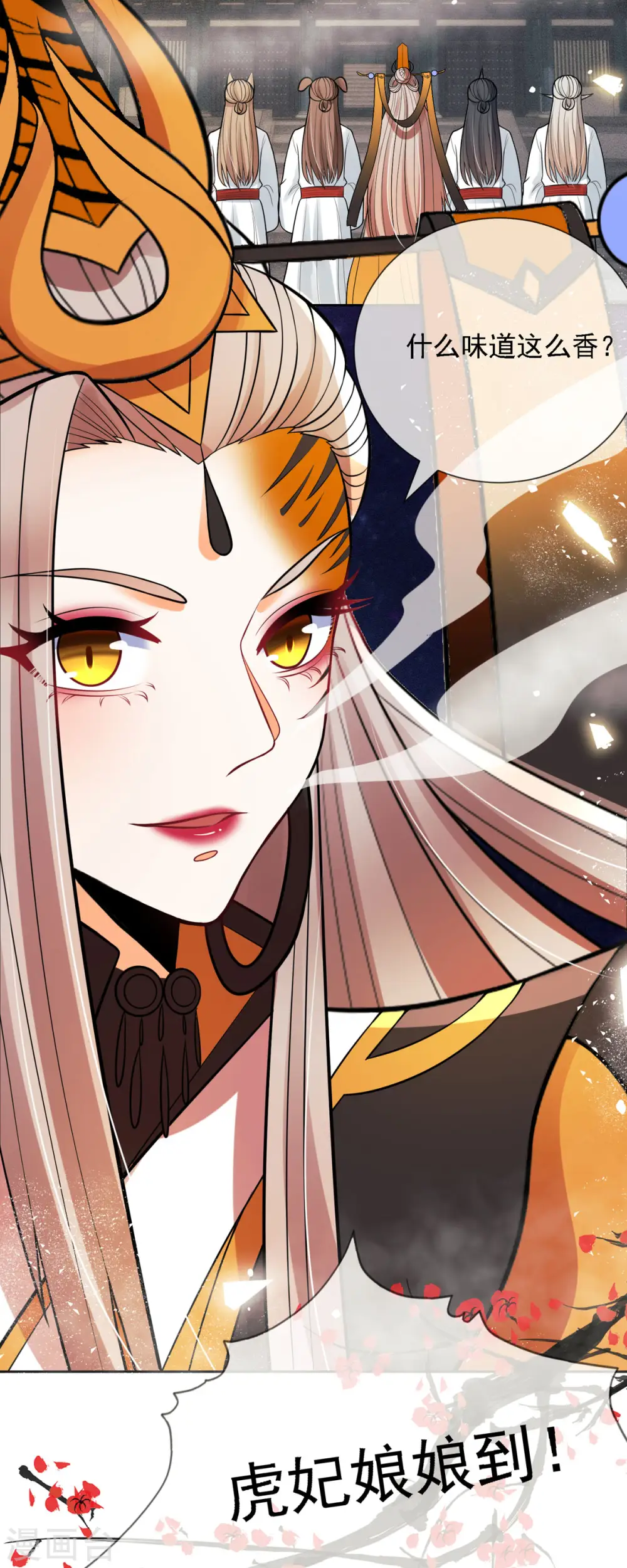 妖王的后妃都是我的漫画,第3话 救命...可爱炸毛猫猫~2图