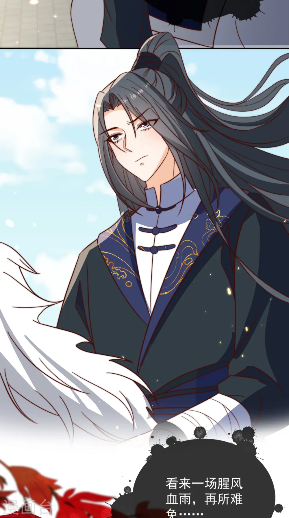 妖王的后妃都是我的漫画,第29话 你竟敢要挟本王1图