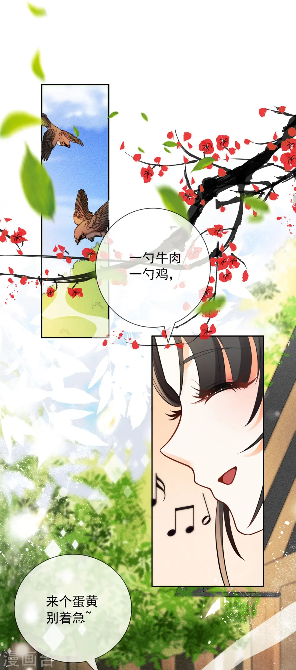 妖王后妃都是我的漫画免费观看全集漫画,第3话 救命...可爱炸毛猫猫~2图