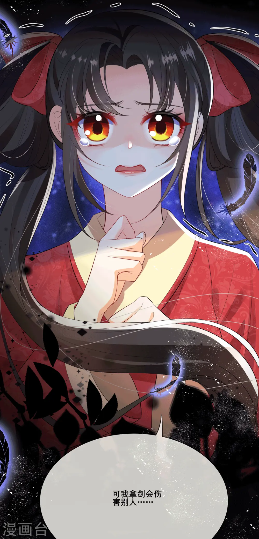 妖王的后妃都是我的漫画,第5话 要亲身体验一下吗？2图