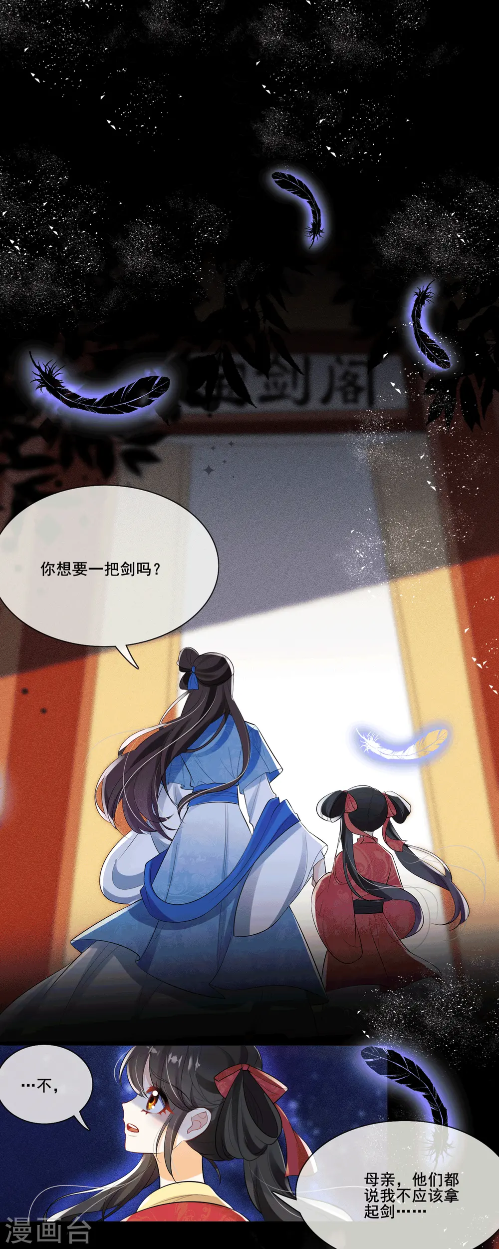 妖王的后妃都是我的漫画,第5话 要亲身体验一下吗？2图