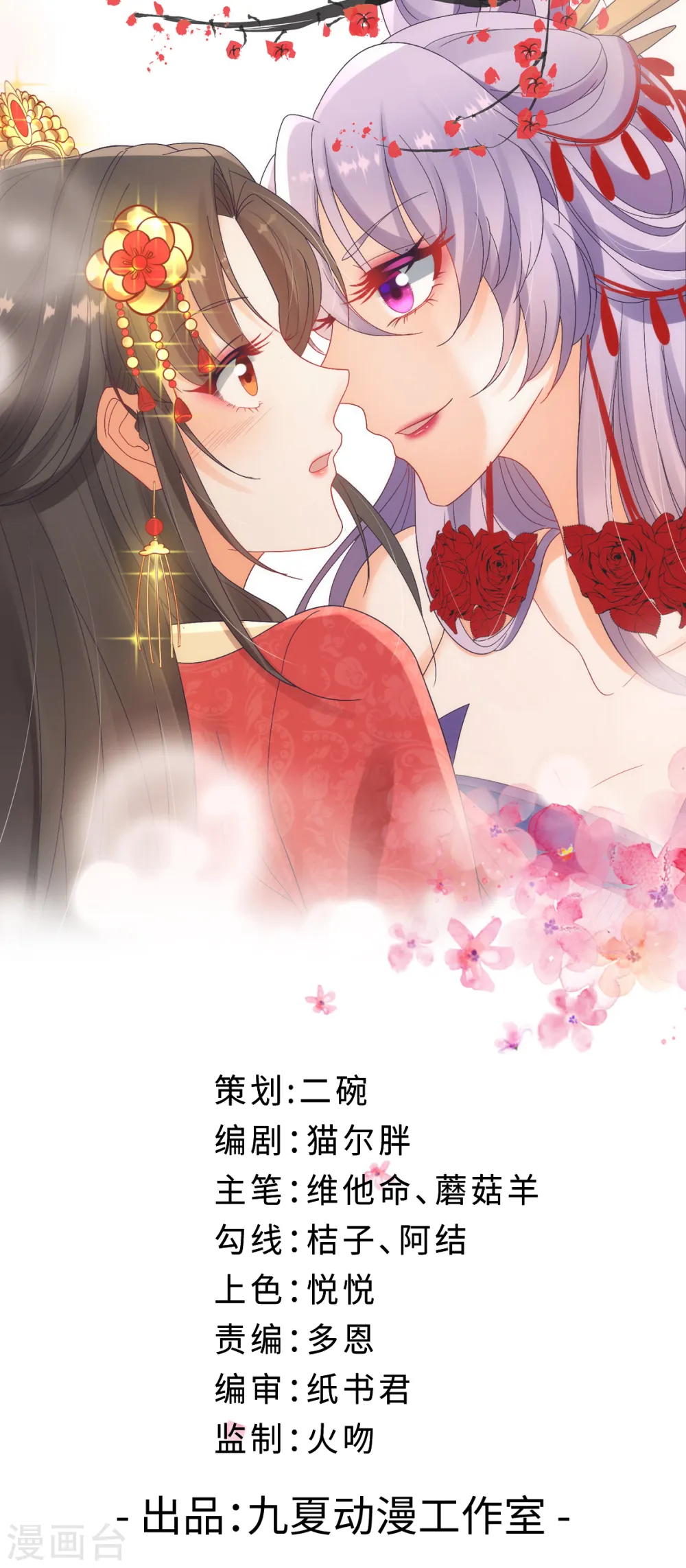 妖王后妃都是我的漫画免费观看全集漫画,第3话 救命...可爱炸毛猫猫~1图