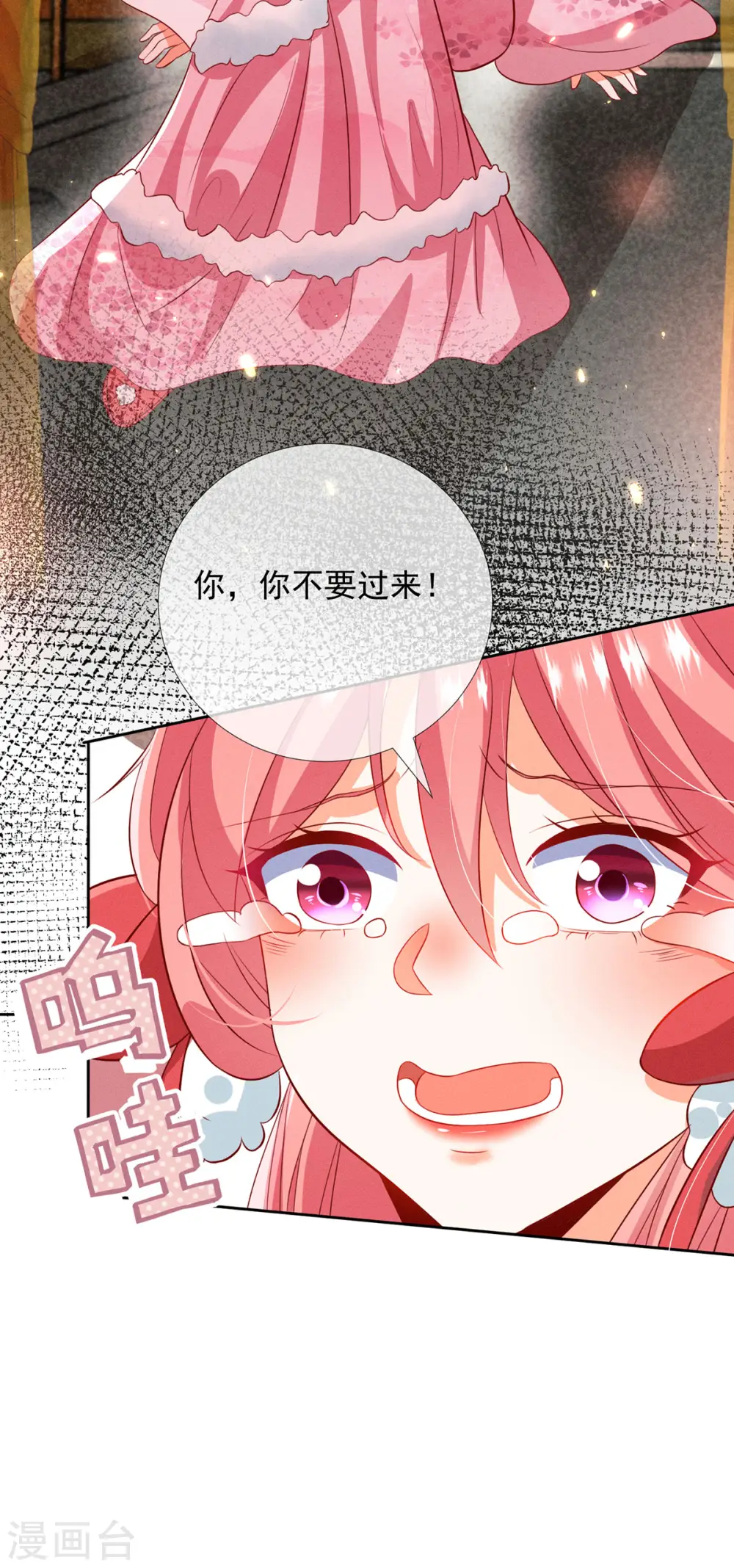 妖王的后妃都是我的漫画,第15话 小兔子需求那么旺盛2图
