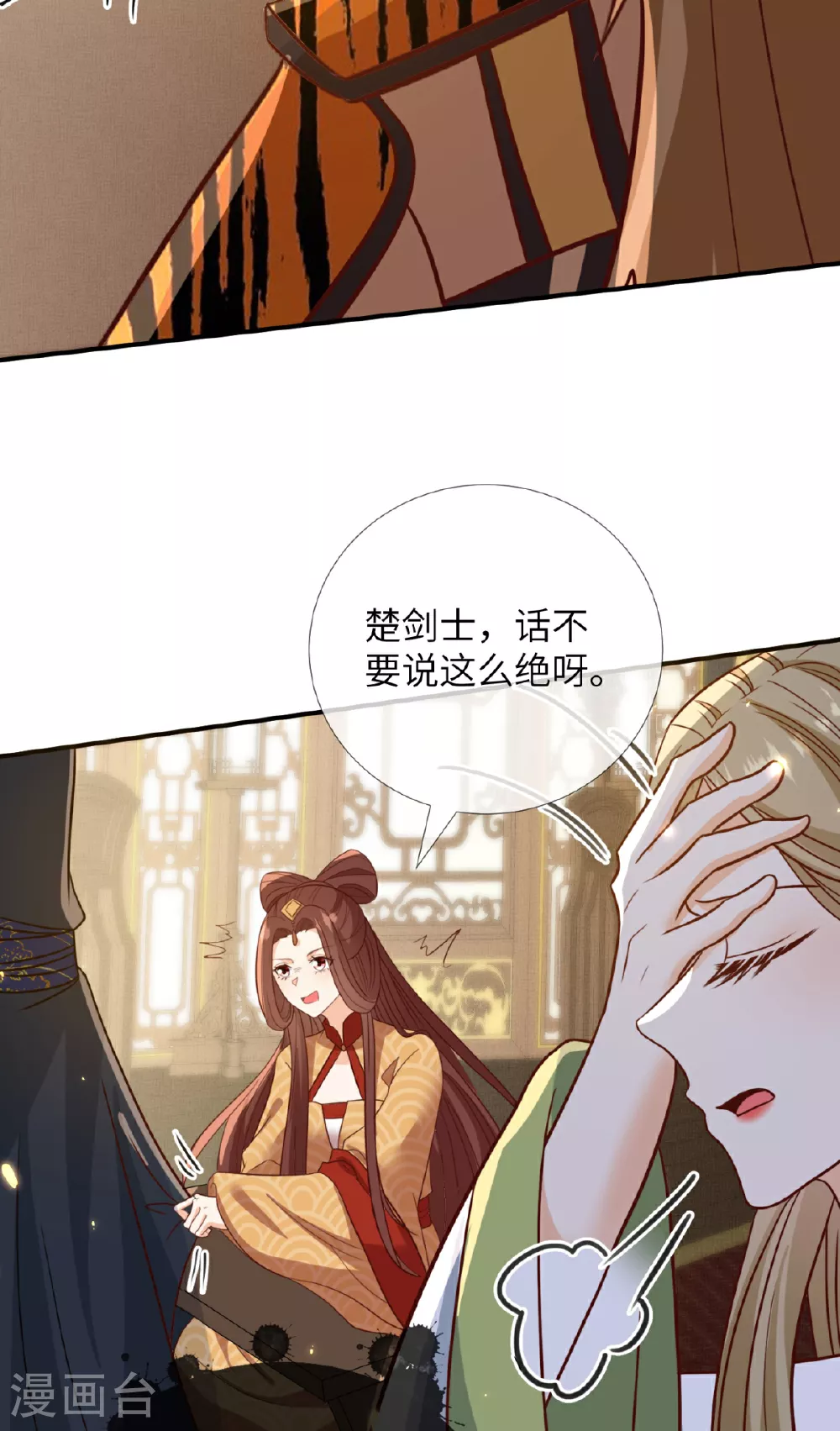 妖王的后妃都是我的漫画,第31话 母亲的遗书1图