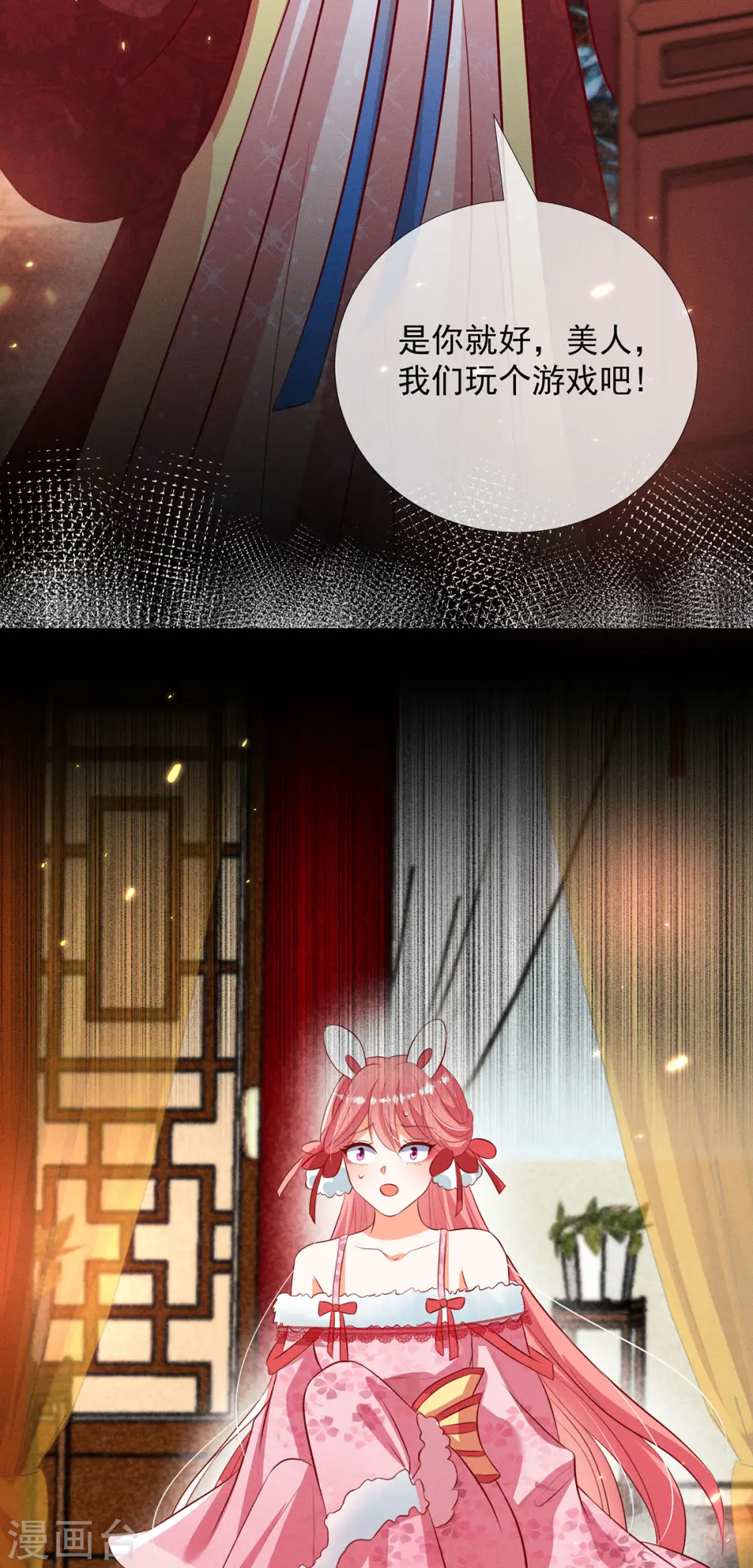 妖王的后妃都是我的漫画,第15话 小兔子需求那么旺盛1图