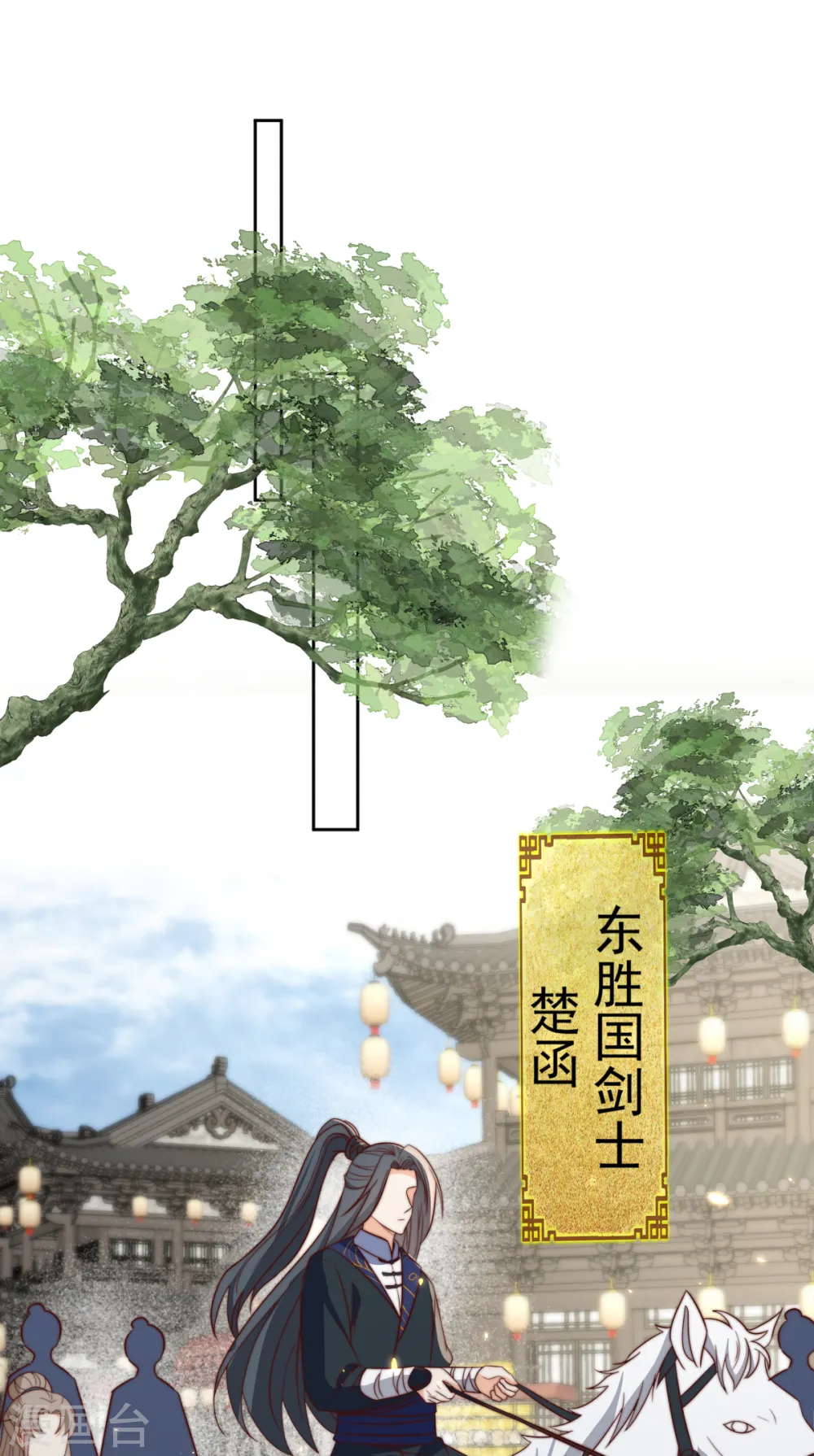 妖王的后妃都是我的漫画,第29话 你竟敢要挟本王2图