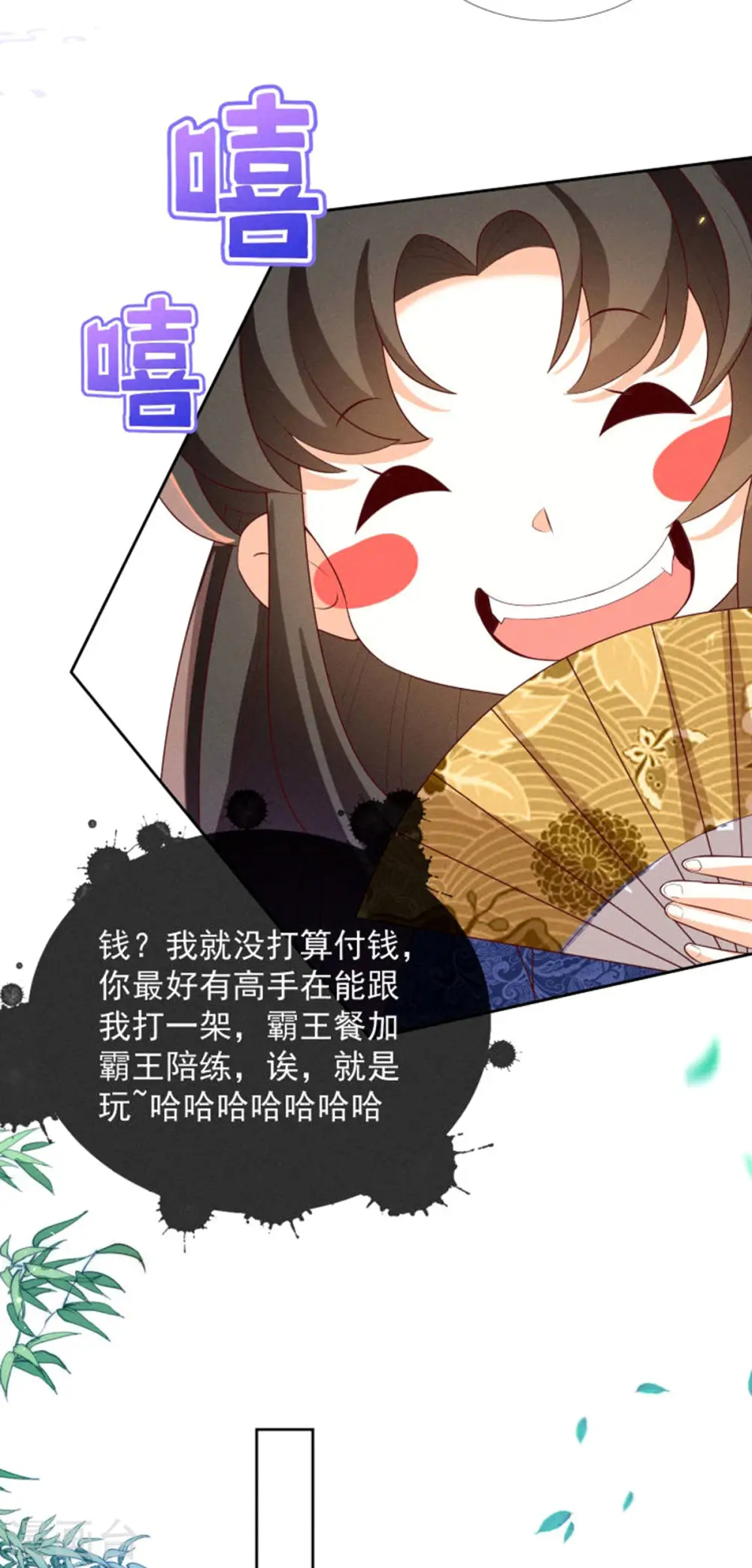 妖王的后妃都是我的漫画,第16话 男装也那么飒2图