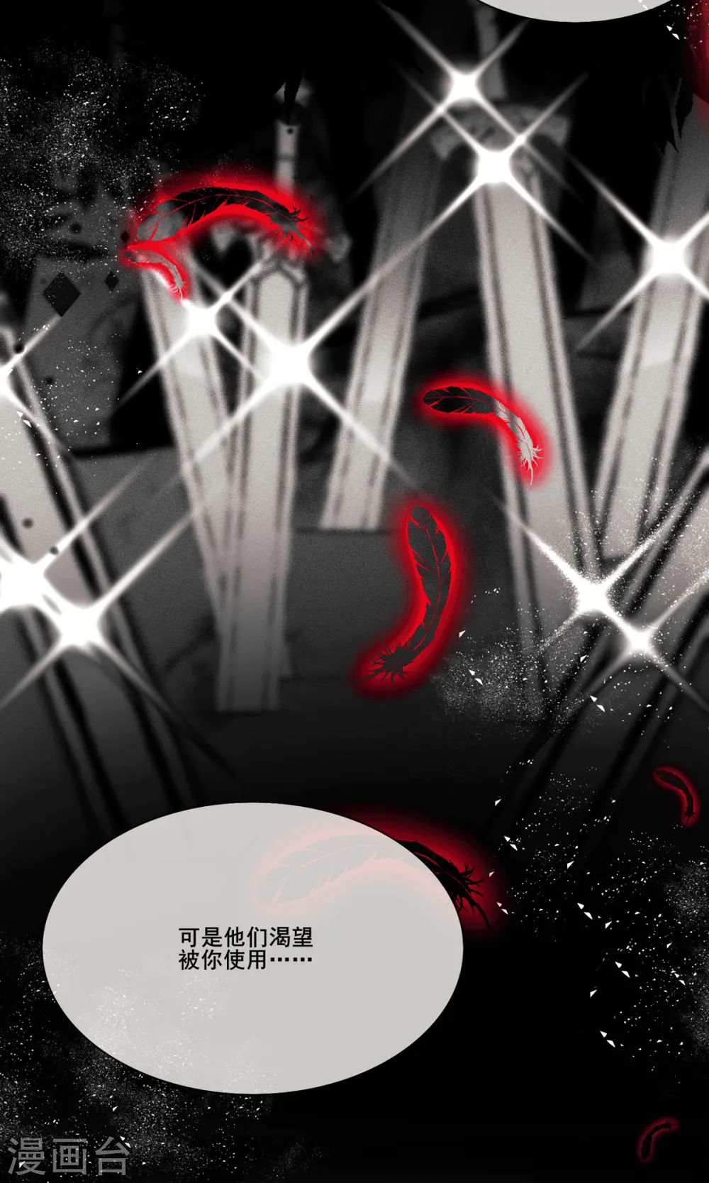 妖王的后妃都是我的漫画,第5话 要亲身体验一下吗？1图