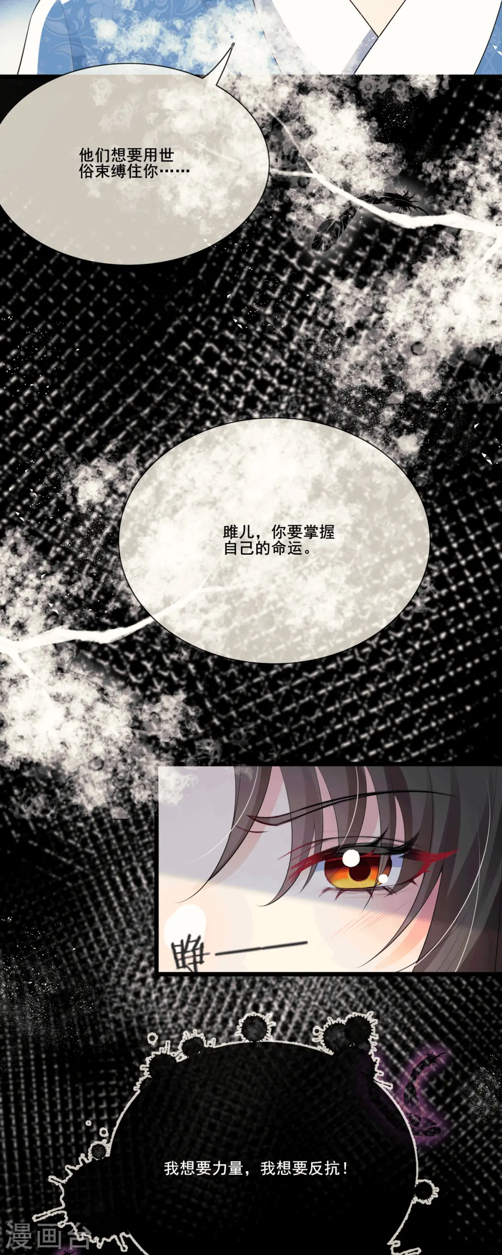 妖王的后妃都是我的漫画,第5话 要亲身体验一下吗？1图