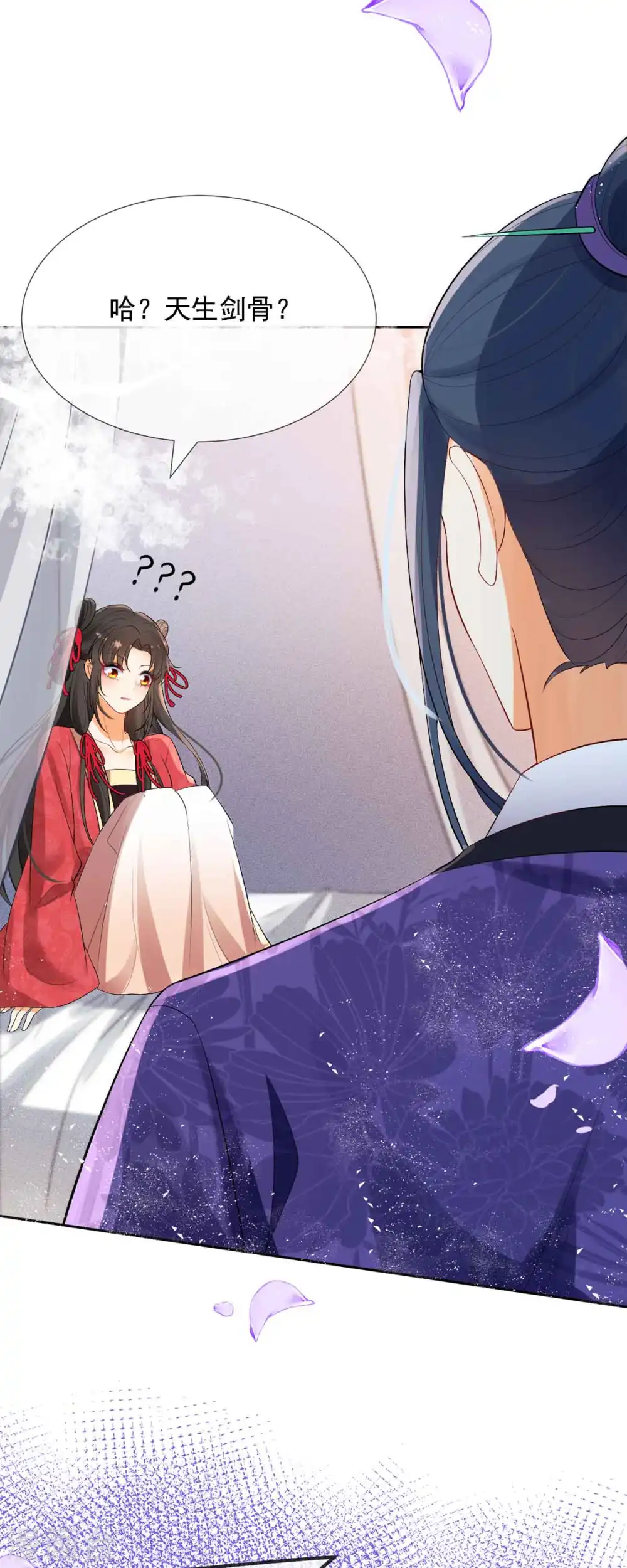 妖王的后妃都是我的漫画,第7话 就是这个感觉~爽！1图