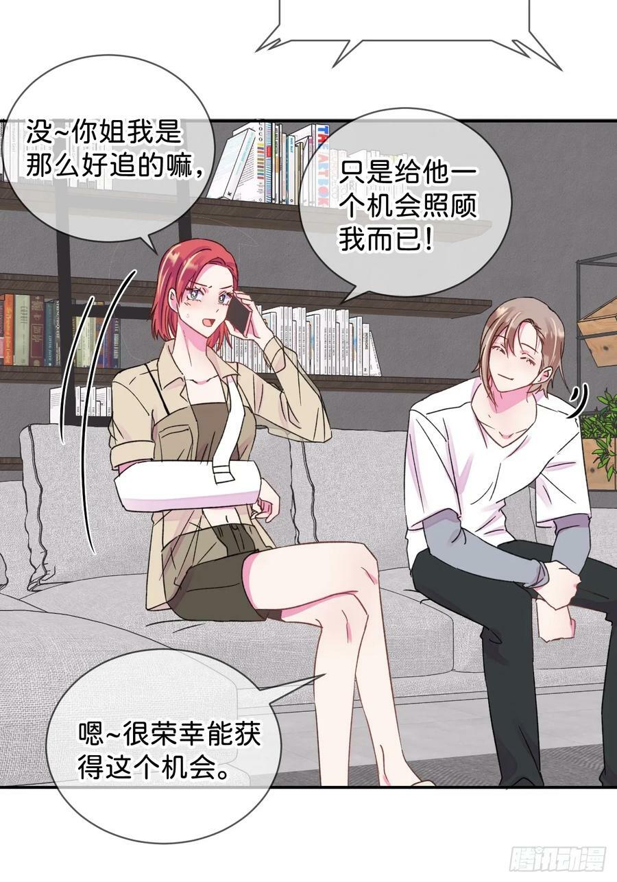 给我画笔！漫画,《拉扯》2图