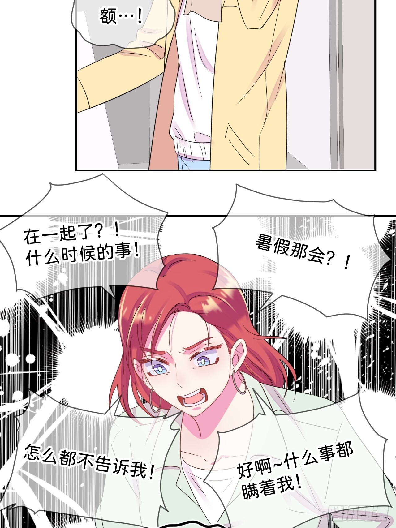 儿童画笔漫画,《和他回家》2图