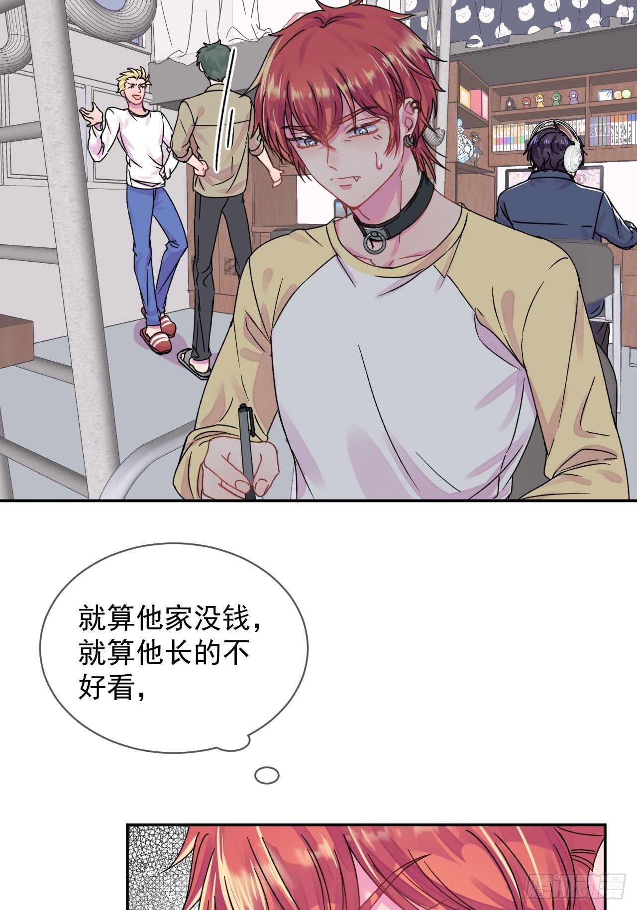 给我画玫瑰漫画,《一颗糖》2图