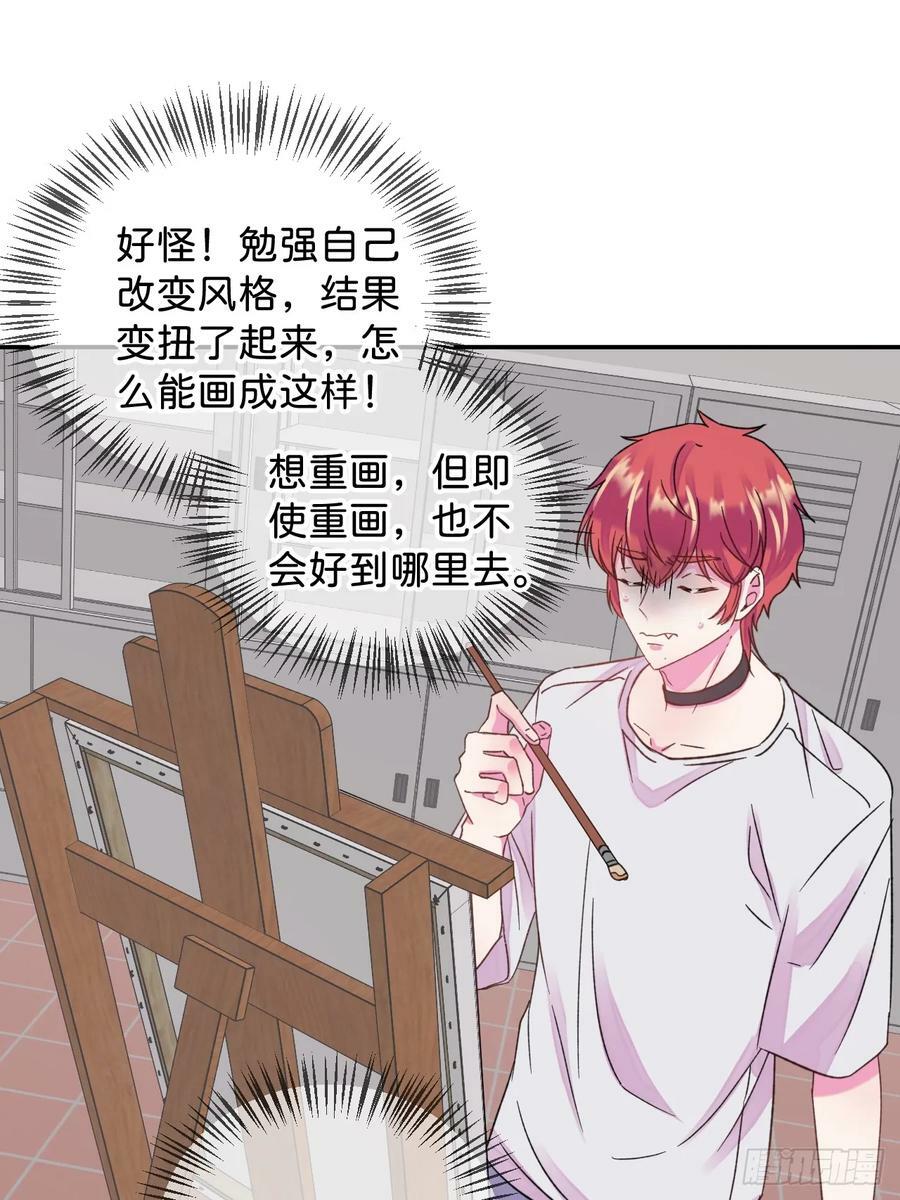给我画笔！漫画,《质问》2图